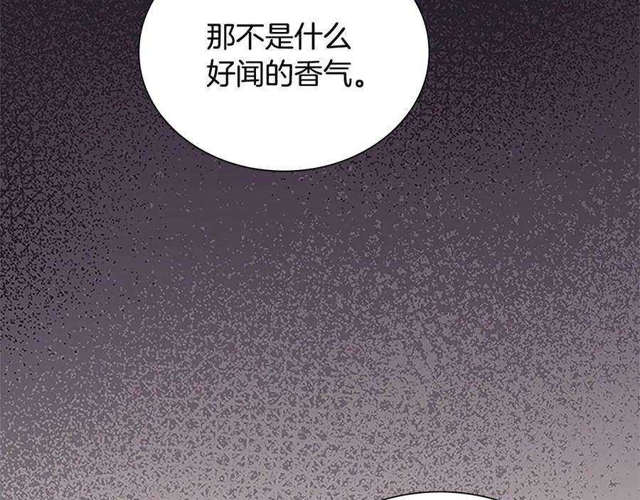 奶萌魔力小公主 番外5 诡异的地下室 第112页