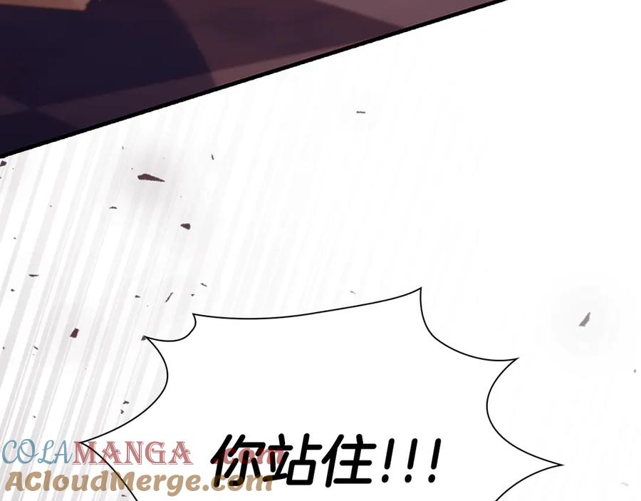 奶萌魔力小公主 番外5 诡异的地下室 第181页