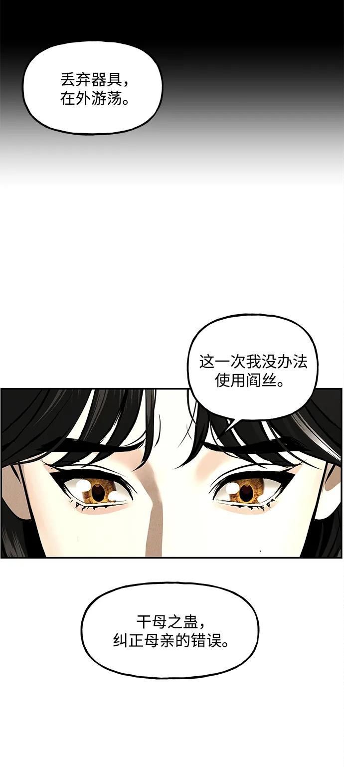 《未来的古董店》[第208] 666（完) 第107页