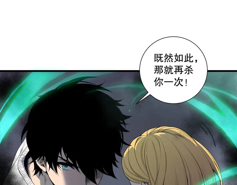 死灵法师！我即是天灾 第205话 远古地龙 第19页