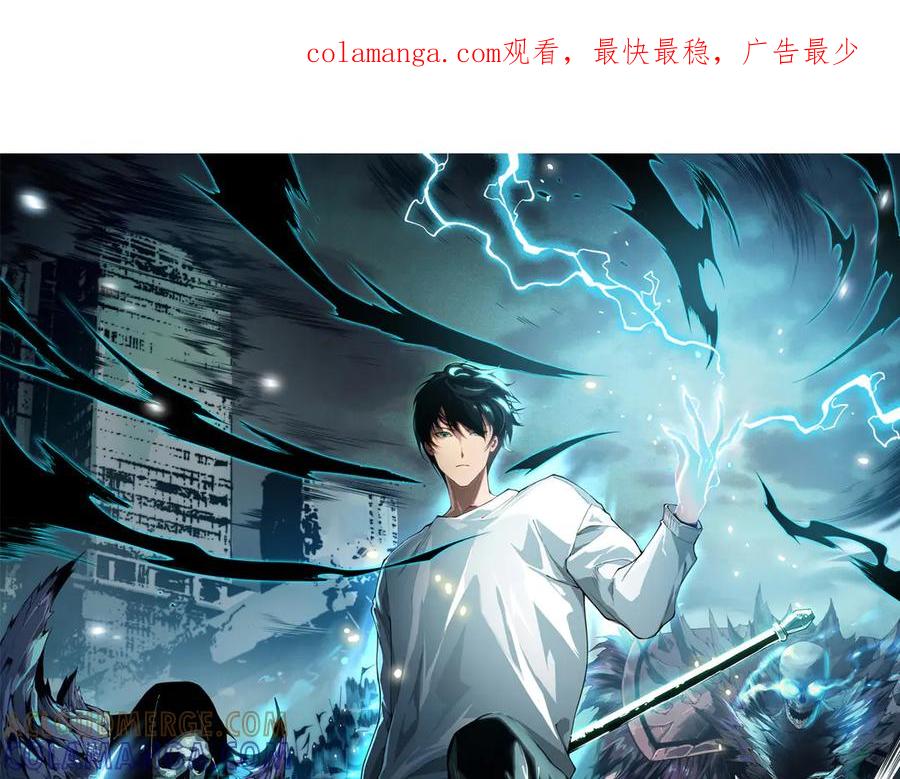 死灵法师！我即是天灾 第205话 远古地龙 第1页