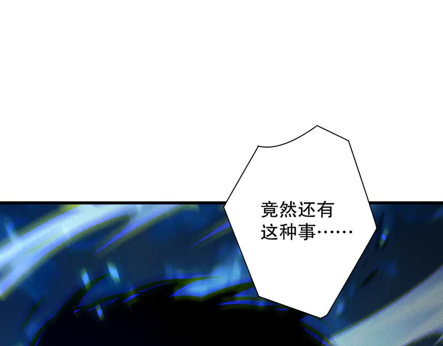 死灵法师！我即是天灾 第205话 远古地龙 第15页