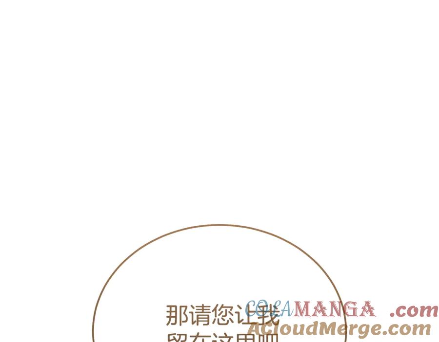 恶女的王座 第212话 他来了 第73页