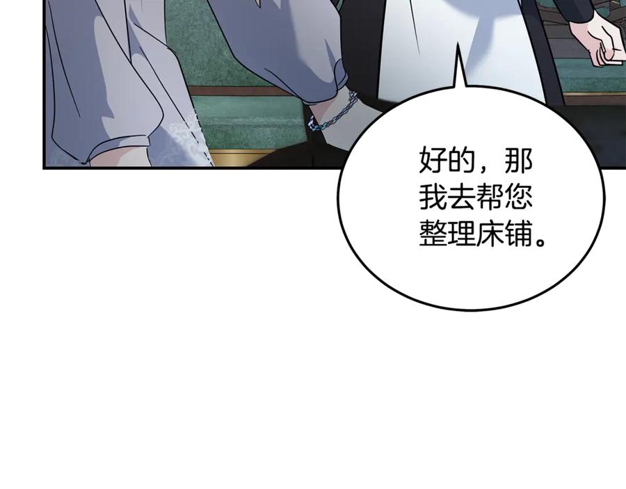 恶女的王座 第212话 他来了 第167页