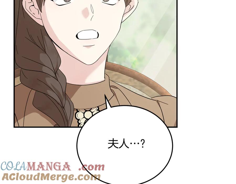 恶女的王座 第212话 他来了 第41页