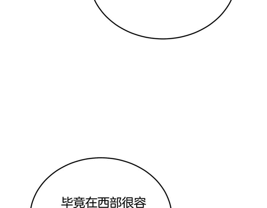 恶女的王座 第212话 他来了 第102页