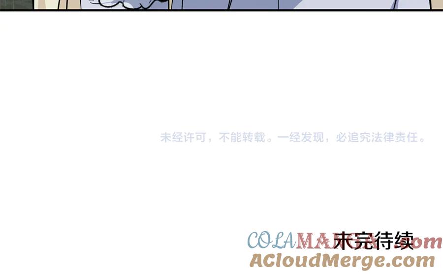 恶女的王座 第212话 他来了 第189页