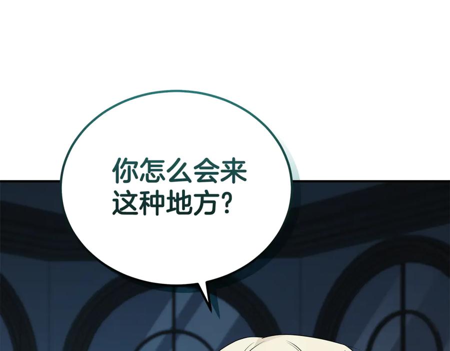 恶女的王座 第212话 他来了 第186页
