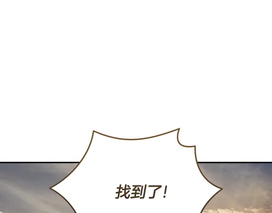 恶女的王座 第212话 他来了 第86页