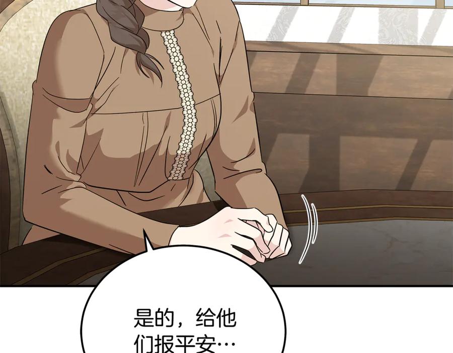 恶女的王座 第212话 他来了 第66页