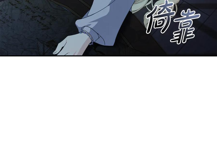 恶女的王座 第212话 他来了 第120页