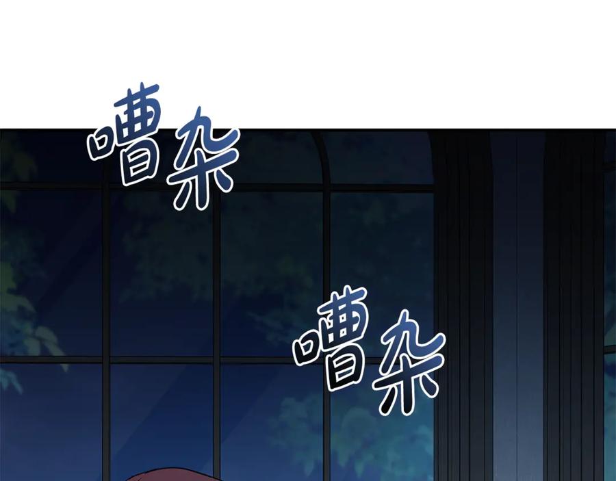 恶女的王座 第212话 他来了 第168页