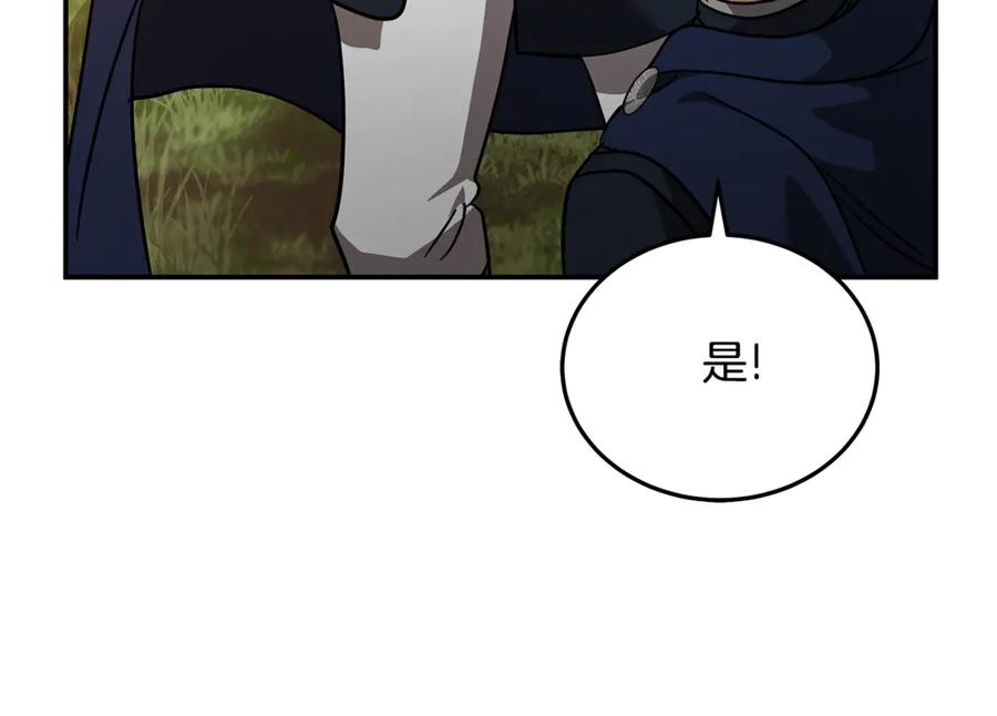 恶女的王座 第212话 他来了 第94页