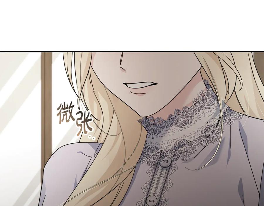 恶女的王座 第212话 他来了 第43页