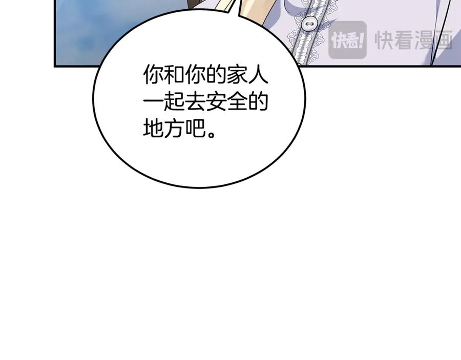 恶女的王座 第212话 他来了 第62页