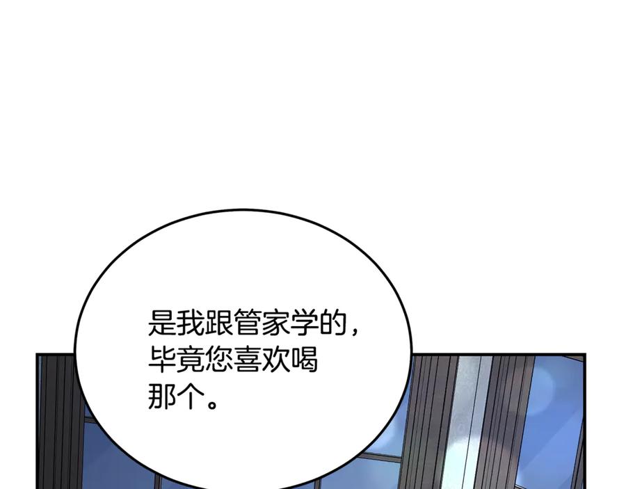 恶女的王座 第212话 他来了 第158页