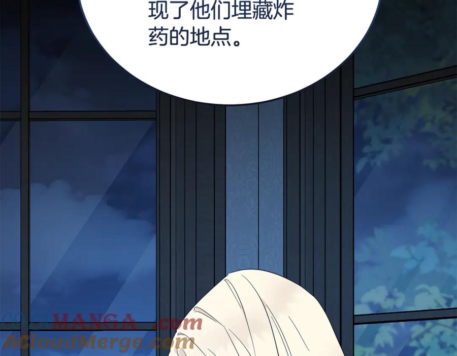 恶女的王座 第212话 他来了 第97页