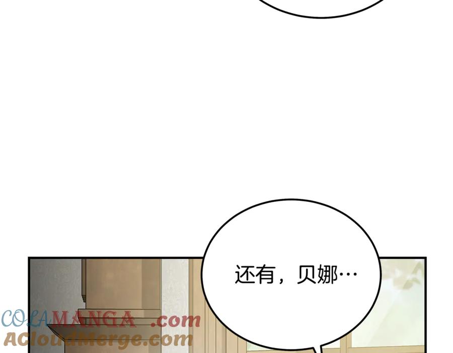 恶女的王座 第212话 他来了 第57页