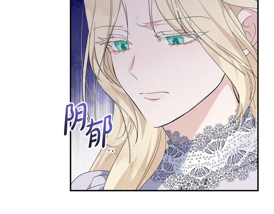 恶女的王座 第212话 他来了 第39页