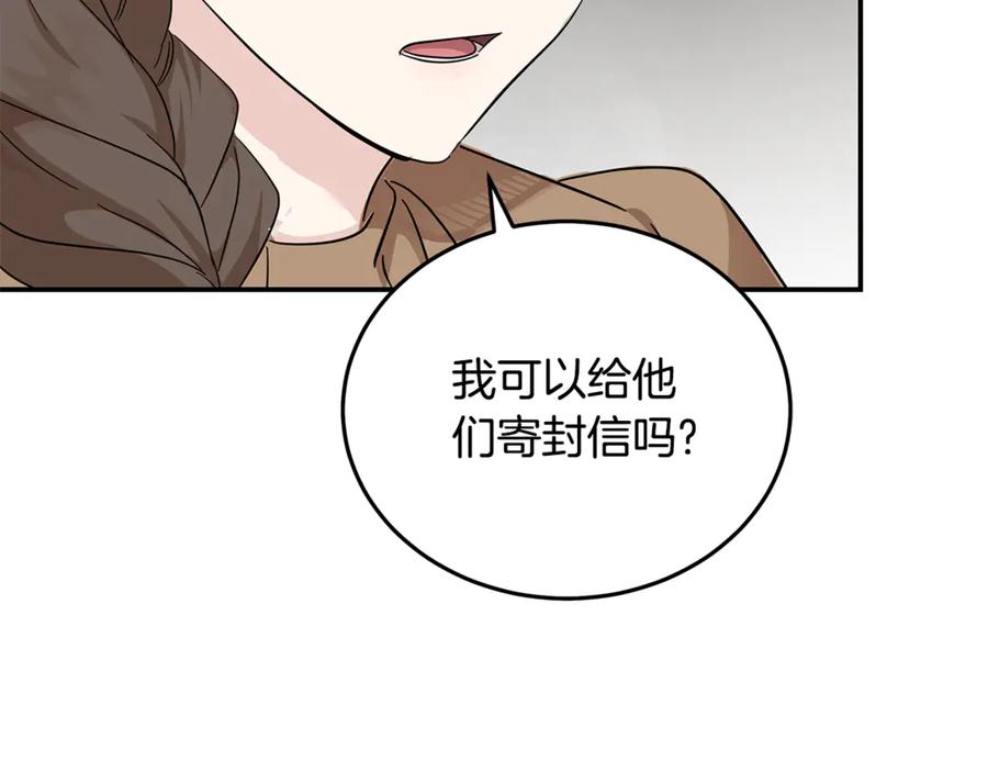 恶女的王座 第212话 他来了 第64页