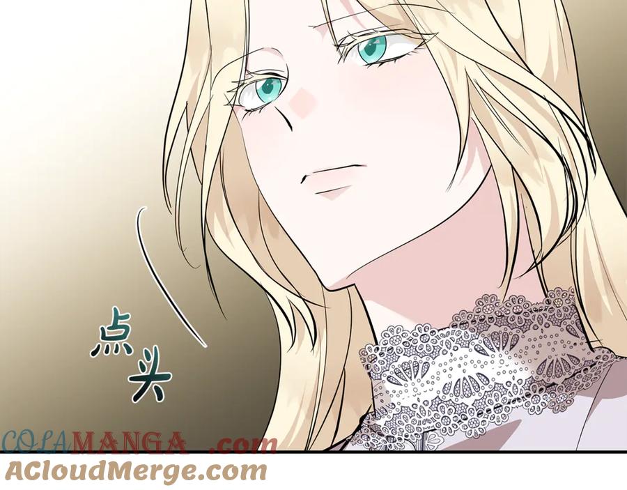 恶女的王座 第212话 他来了 第69页