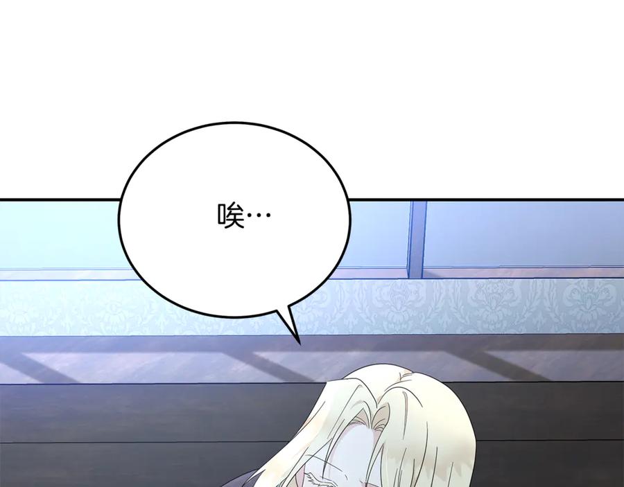 恶女的王座 第212话 他来了 第118页