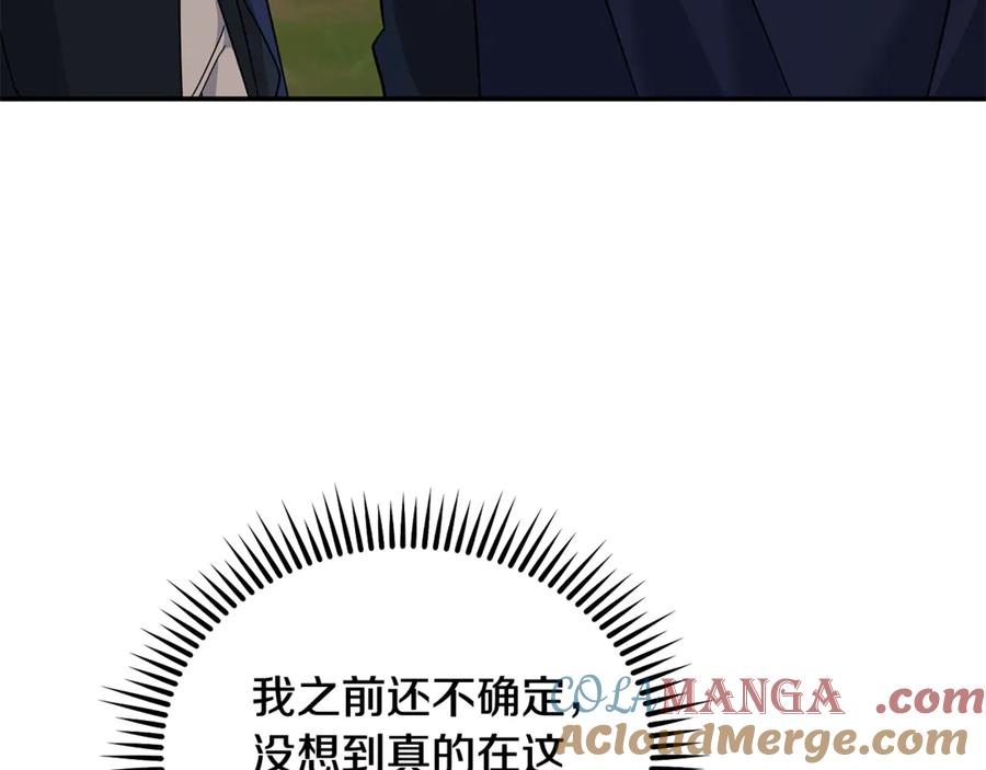 恶女的王座 第212话 他来了 第89页