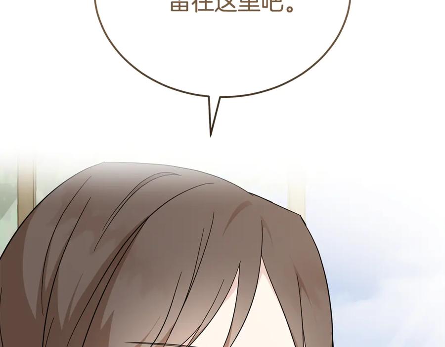 恶女的王座 第212话 他来了 第74页