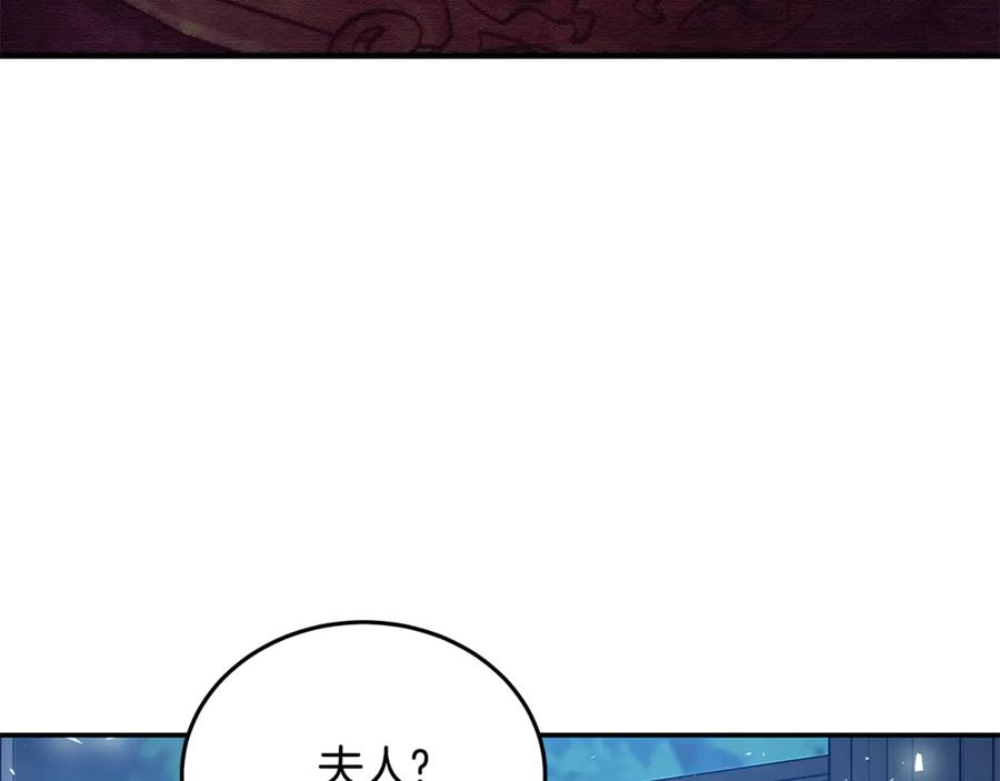 恶女的王座 第212话 他来了 第151页