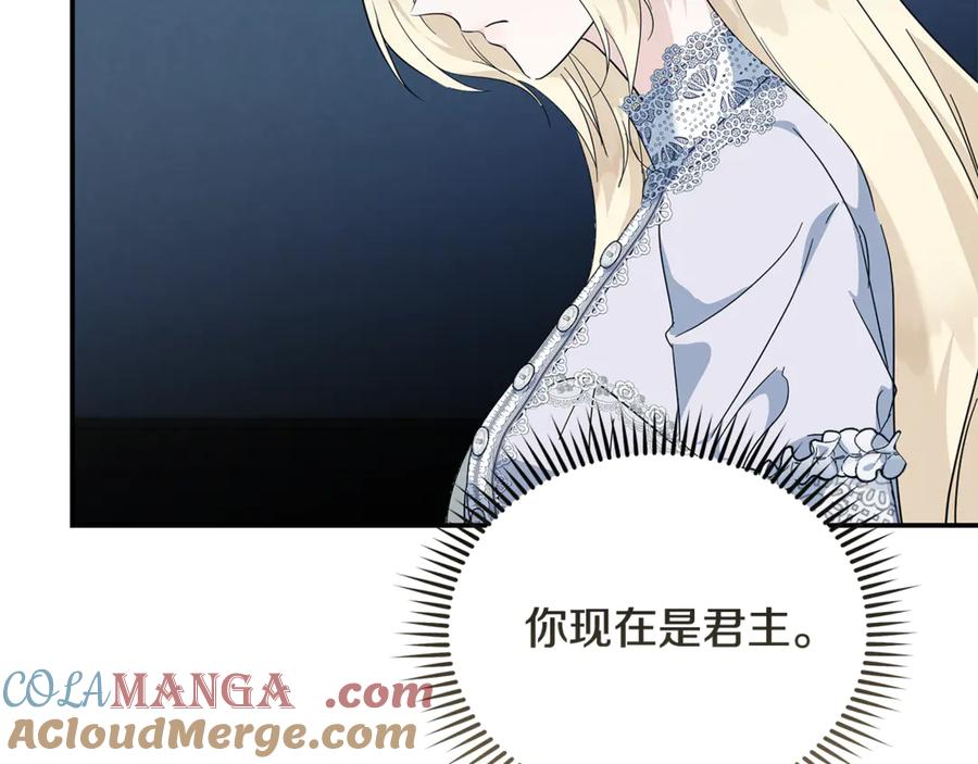 恶女的王座 第213话 夫妻合力 第41页