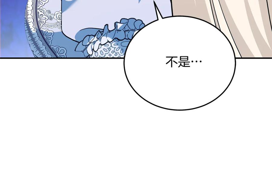 恶女的王座 第213话 夫妻合力 第39页