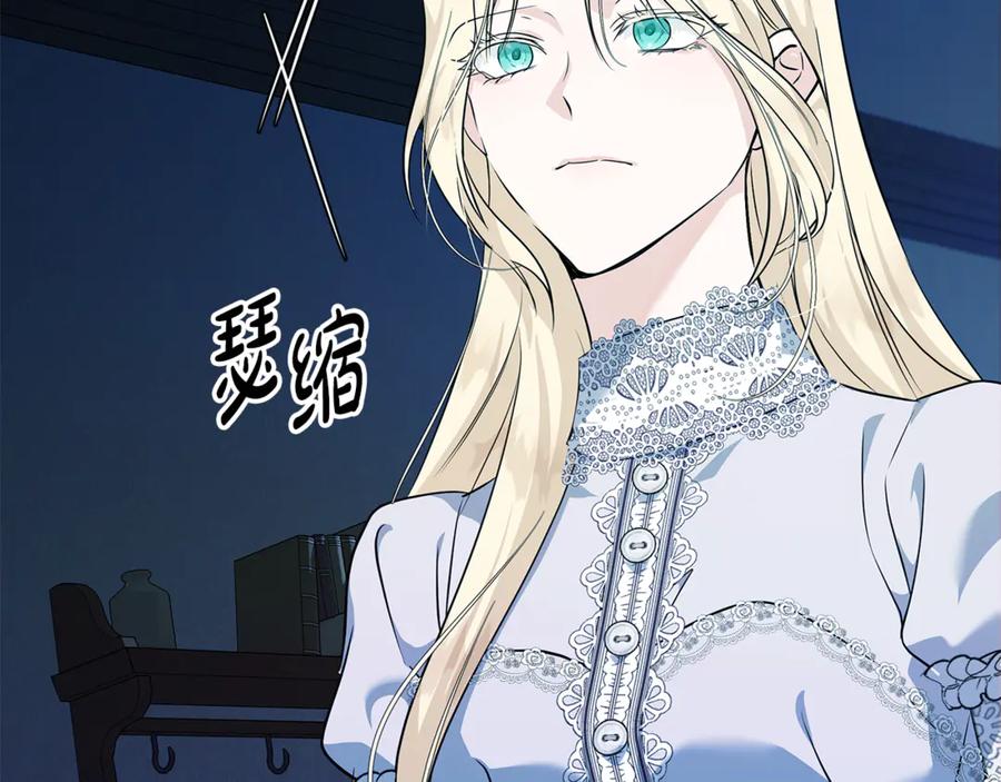恶女的王座 第213话 夫妻合力 第19页
