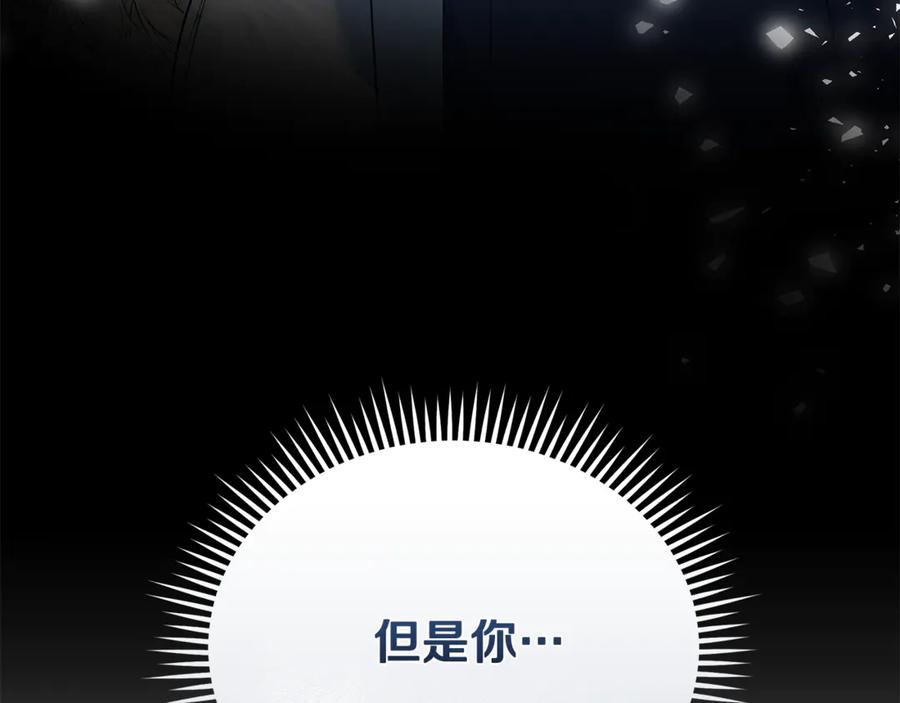 恶女的王座 第213话 夫妻合力 第32页