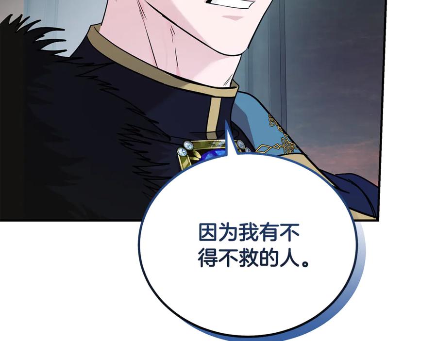 恶女的王座 第213话 夫妻合力 第22页