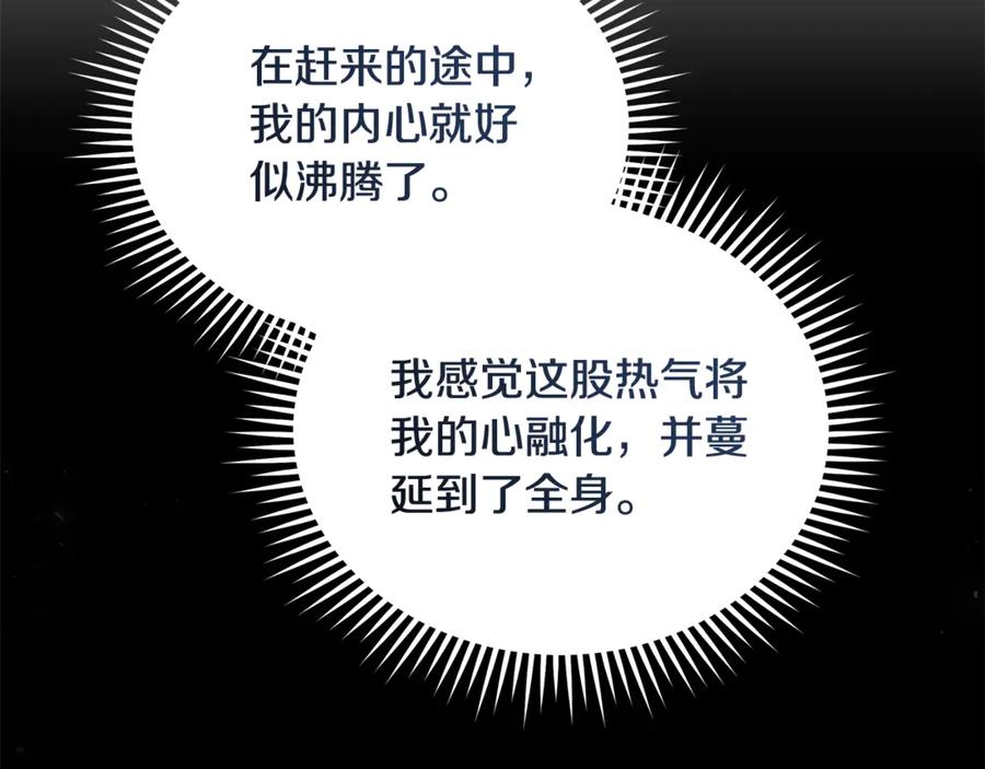 恶女的王座 第213话 夫妻合力 第28页