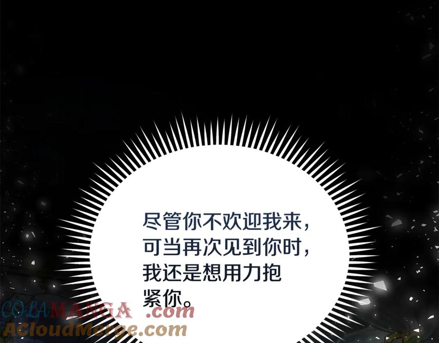 恶女的王座 第213话 夫妻合力 第29页