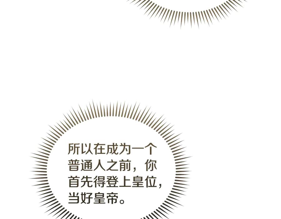 恶女的王座 第213话 夫妻合力 第42页