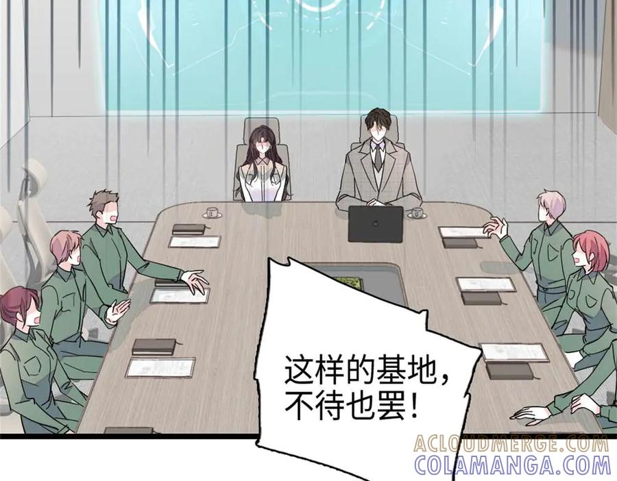 《全能千金燃翻天》214 我的理念从未改变 第64页