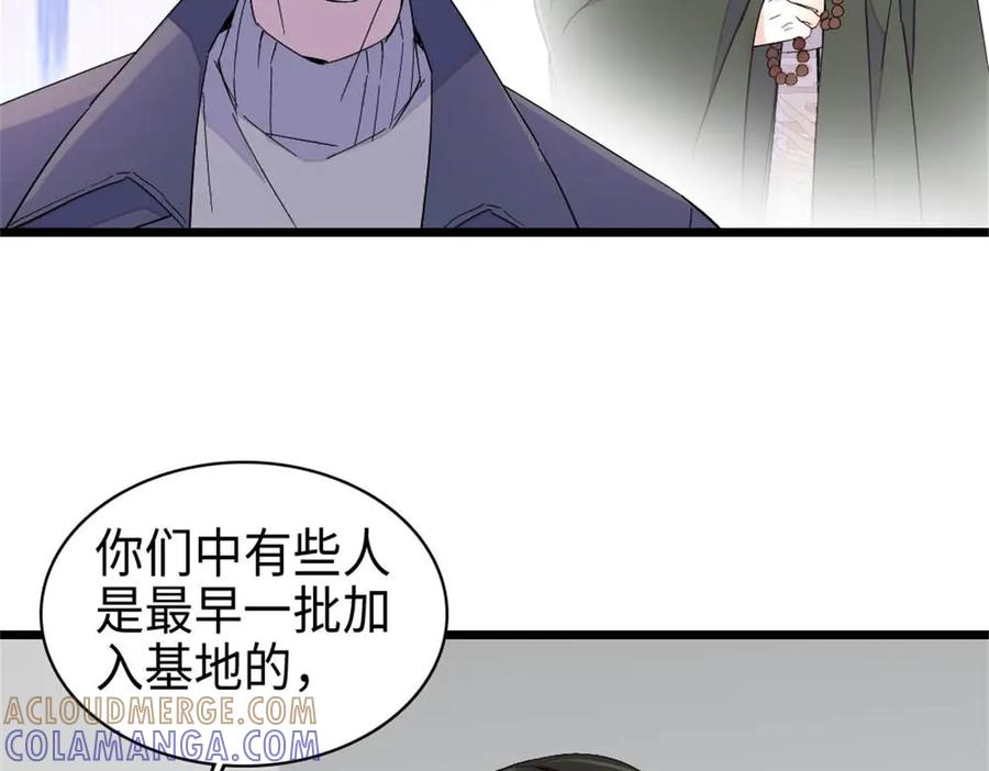 《全能千金燃翻天》214 我的理念从未改变 第88页