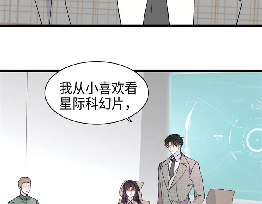 《全能千金燃翻天》214 我的理念从未改变 第81页