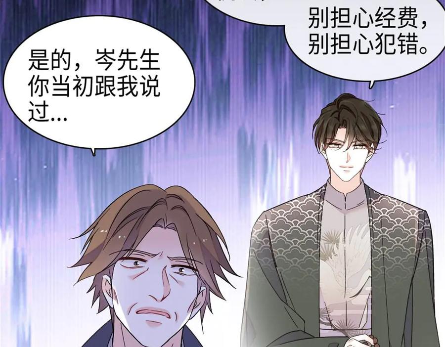 《全能千金燃翻天》214 我的理念从未改变 第87页