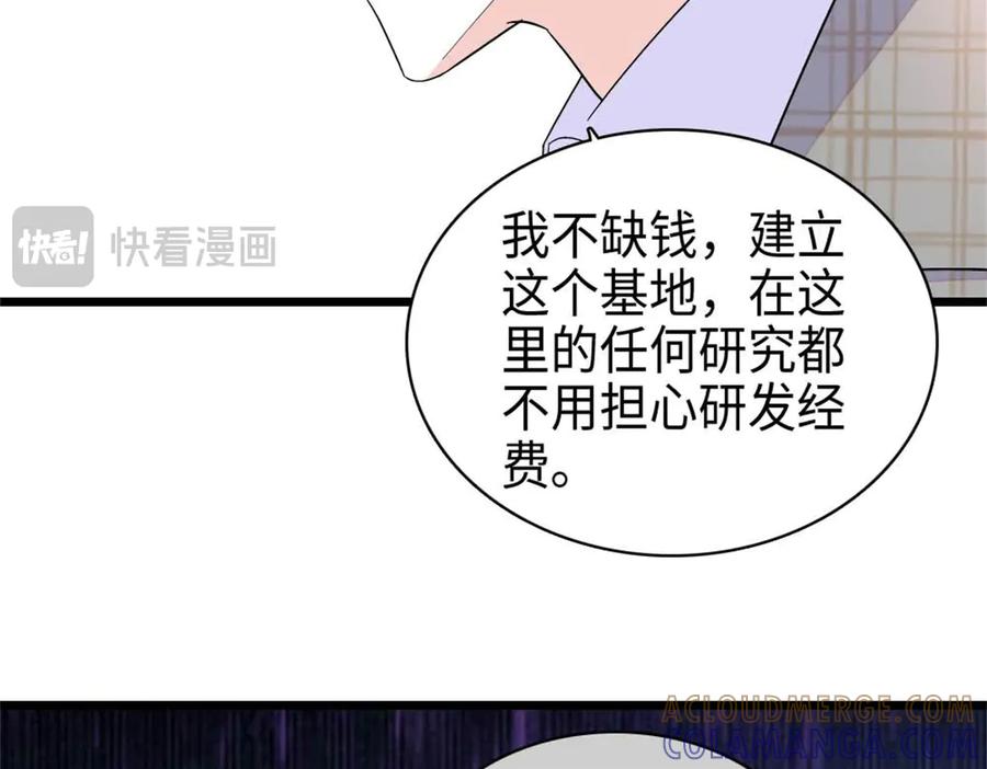 《全能千金燃翻天》214 我的理念从未改变 第85页