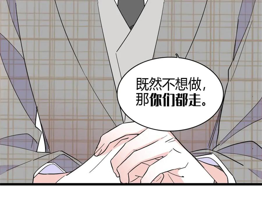 《全能千金燃翻天》214 我的理念从未改变 第60页