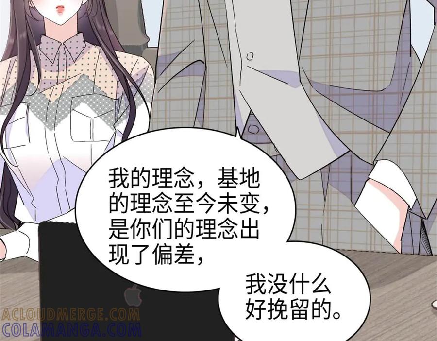 《全能千金燃翻天》214 我的理念从未改变 第91页