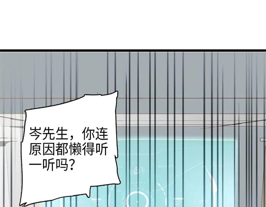 《全能千金燃翻天》214 我的理念从未改变 第63页