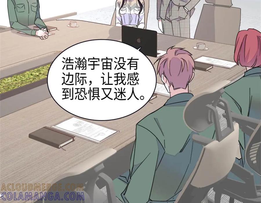 《全能千金燃翻天》214 我的理念从未改变 第82页