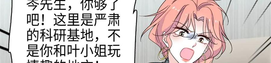 《全能千金燃翻天》214 我的理念从未改变 第68页