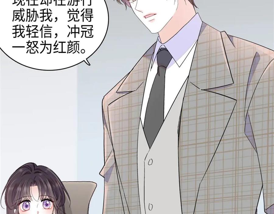 《全能千金燃翻天》214 我的理念从未改变 第90页