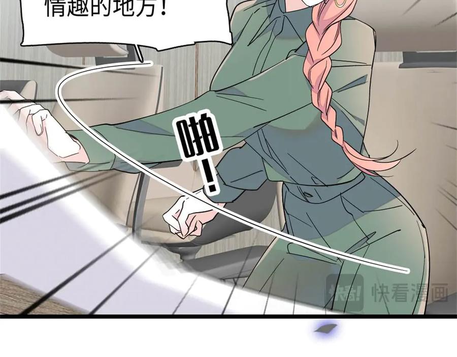 《全能千金燃翻天》214 我的理念从未改变 第69页