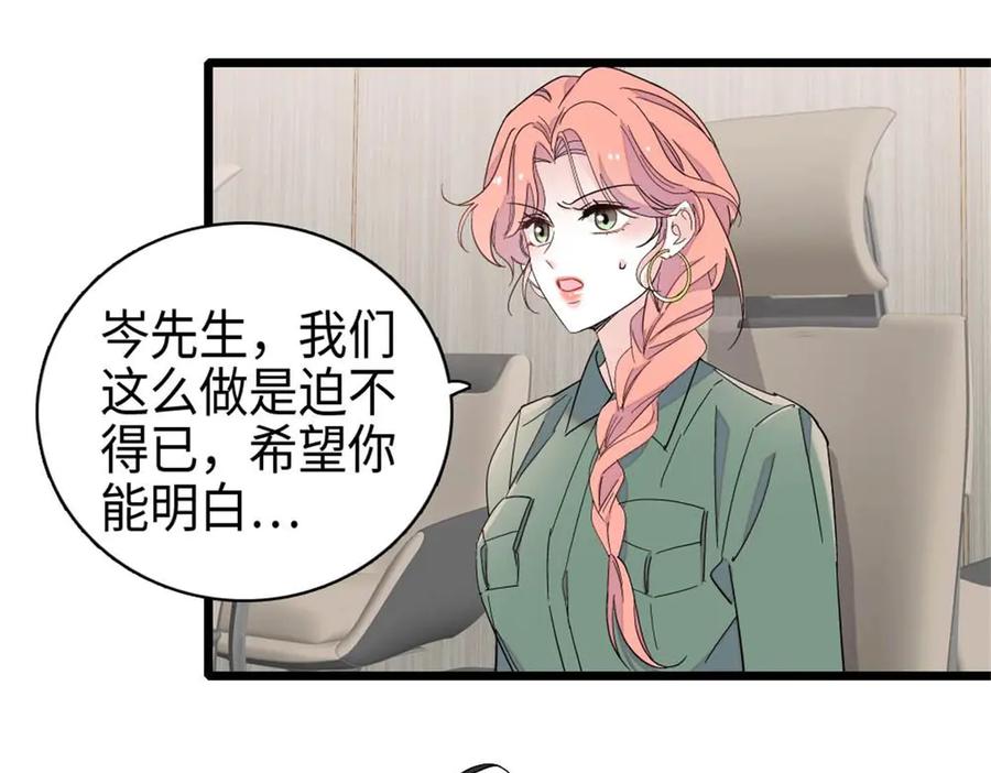 《全能千金燃翻天》214 我的理念从未改变 第57页